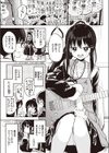苺のクリシェに小夜曲を。試し読み3ページ