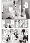 苺のクリシェに小夜曲を。試し読み4ページ