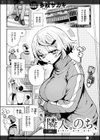 隣人。のち、試し読み1ページ
