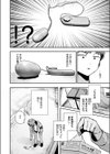 隣人。のち、試し読み2ページ