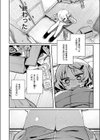 隣人。のち、試し読み4ページ