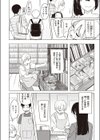 バニー好きだよね試し読み2ページ