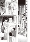 バニー好きだよね試し読み3ページ