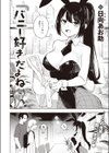 バニー好きだよね試し読み4ページ