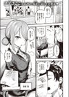 時間外調教試し読み1ページ