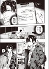 時間外調教試し読み3ページ
