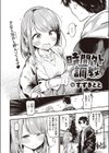 時間外調教試し読み4ページ