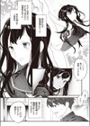 クラスのあの子が壊されるまで試し読み2ページ