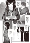クラスのあの子が壊されるまで試し読み4ページ