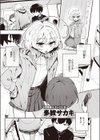 なりゆき試し読み1ページ