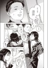 飛び勃ち試し読み3ページ