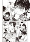 飛び勃ち試し読み4ページ