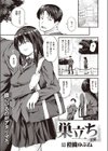 巣立ち試し読み1ページ