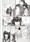 巣立ち試し読み2ページ