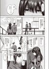 巣立ち試し読み3ページ