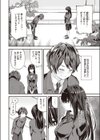 巣立ち試し読み4ページ