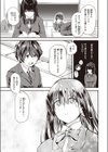 巣立ち試し読み5ページ