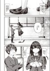巣立ち試し読み6ページ