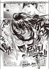 届けモノですッ！！試し読み2ページ