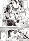 届けモノですッ！！試し読み4ページ