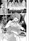 上手にぴゅっぴゅ できるかな？試し読み1ページ