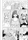 上手にぴゅっぴゅ できるかな？試し読み2ページ
