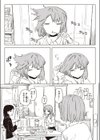 アンハッピー・バースデー試し読み2ページ