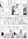アンハッピー・バースデー試し読み4ページ