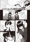 幼馴染、三日会わざれば…試し読み1ページ