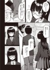 幼馴染、三日会わざれば…試し読み2ページ