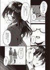 幼馴染、三日会わざれば…試し読み3ページ
