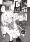 はいすいのじん試し読み1ページ