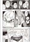 はいすいのじん試し読み2ページ