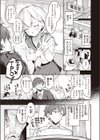 はいすいのじん試し読み3ページ