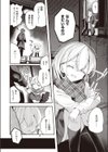 はいすいのじん試し読み4ページ