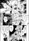 愛されエッチな異世界ファンタジーはお好きですか？試し読み5ページ