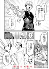 愛されエッチな異世界ファンタジーはお好きですか？試し読み6ページ