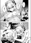 愛されエッチな異世界ファンタジーはお好きですか？試し読み7ページ