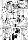 愛されエッチな異世界ファンタジーはお好きですか？試し読み8ページ
