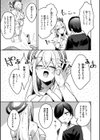 愛されエッチな異世界ファンタジーはお好きですか？試し読み9ページ