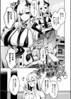 愛されエッチな異世界ファンタジーはお好きですか？試し読み11ページ