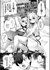 愛されエッチな異世界ファンタジーはお好きですか？試し読み15ページ