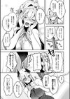 愛されエッチな異世界ファンタジーはお好きですか？試し読み17ページ