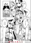 愛されエッチな異世界ファンタジーはお好きですか？試し読み18ページ