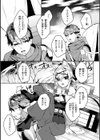 愛されエッチな異世界ファンタジーはお好きですか？試し読み19ページ