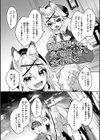 愛されエッチな異世界ファンタジーはお好きですか？試し読み20ページ