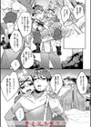 愛されエッチな異世界ファンタジーはお好きですか？試し読み22ページ