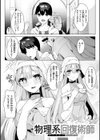愛されエッチな異世界ファンタジーはお好きですか？試し読み23ページ