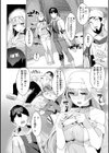 愛されエッチな異世界ファンタジーはお好きですか？試し読み24ページ