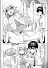 愛されエッチな異世界ファンタジーはお好きですか？試し読み25ページ